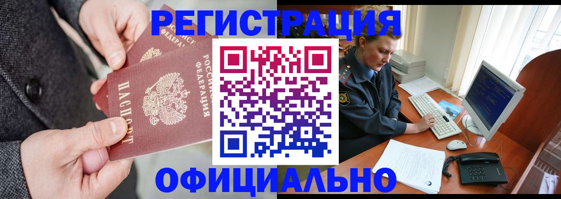 временная регистрация гарантия в Каспийске