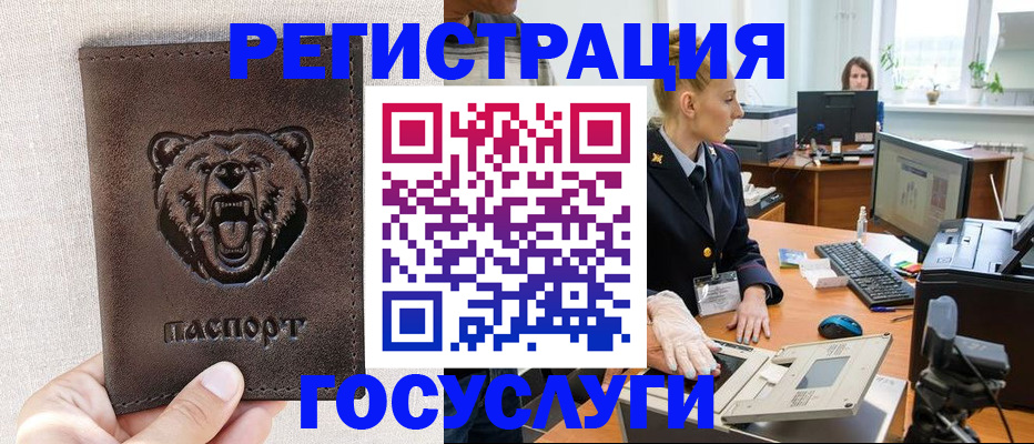 временная регистрация госуслуги в Каспийске