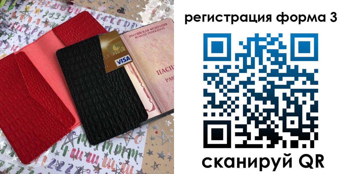 форма 3 в Каспийске