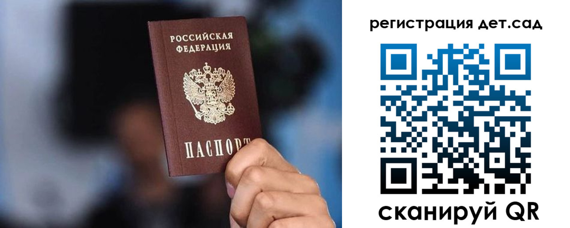 прописка для школы в Каспийске