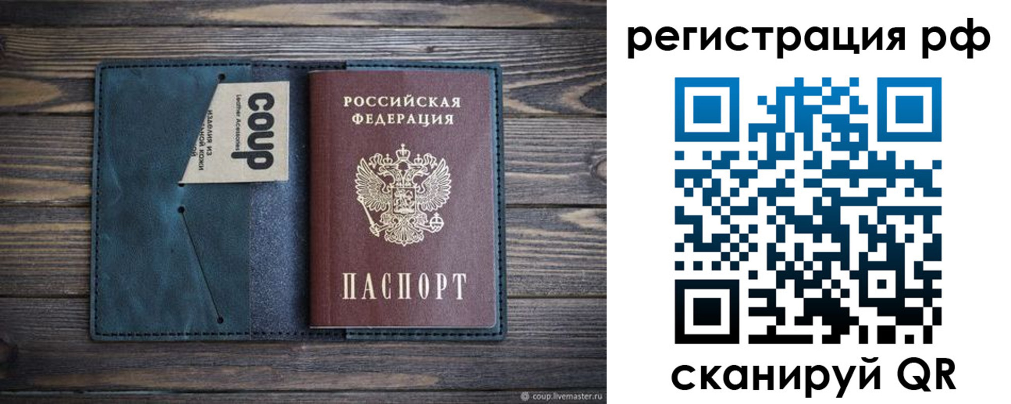 прописка для кредита в Каспийске