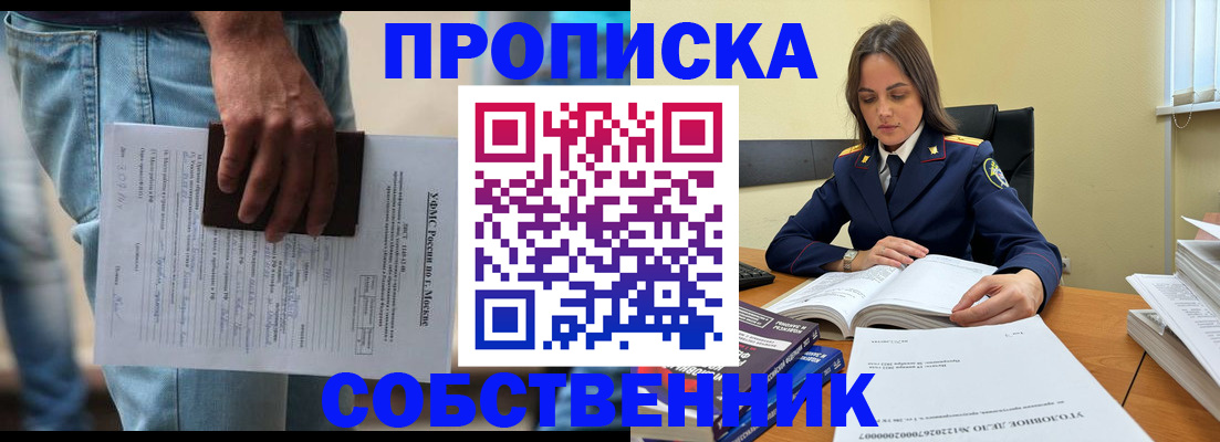 где прописаться в Каспийске