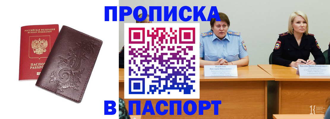 временная регистрация гарантия в Каспийске