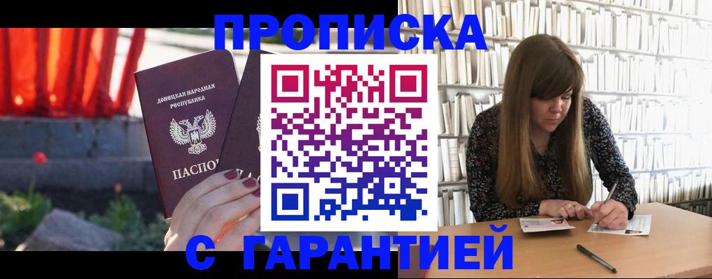 временная регистрация в квартире в Каспийске