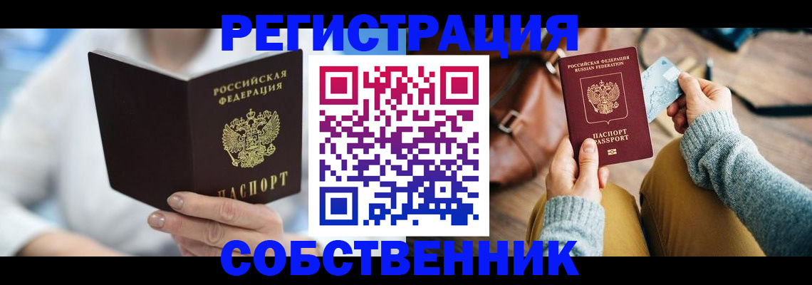 купить прописку в Каспийске