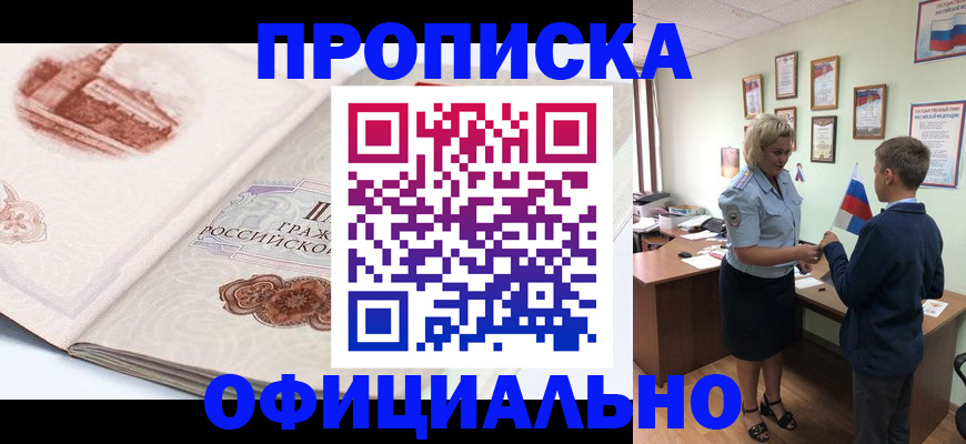 прописка иностранных граждан в Каспийске