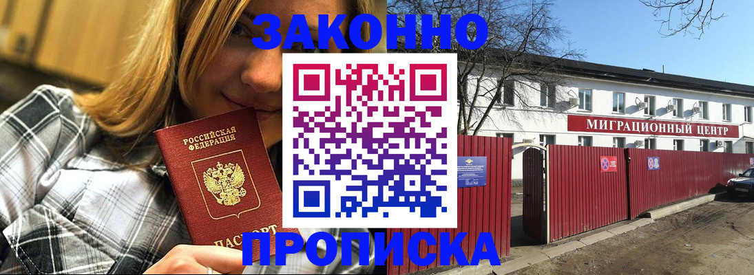 временная регистрация поиск в Каспийске